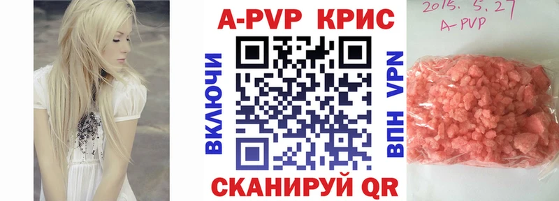 Alpha PVP СК как найти наркотики Александров